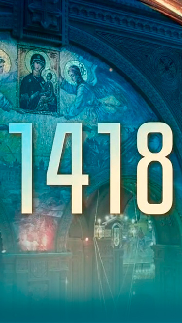 1418