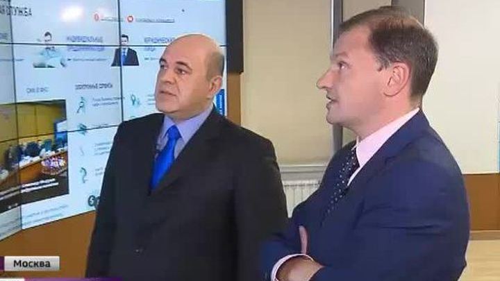 Михаил Мишустин показывает центр управления ФНС России