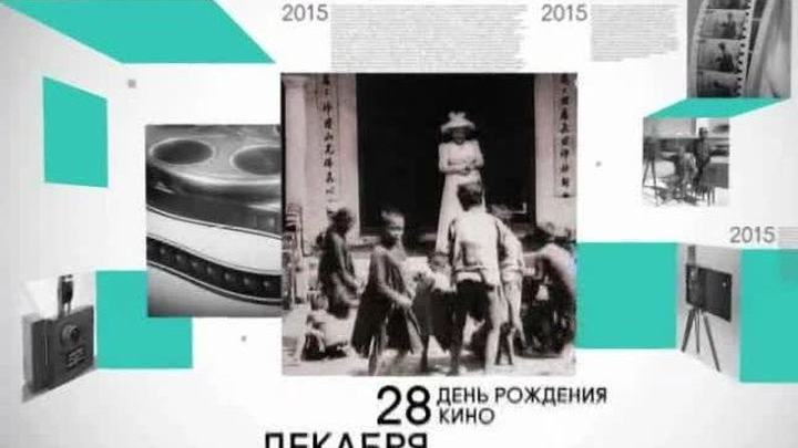 28 декабря 2015 года