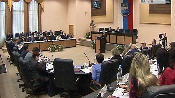 Гордума приняла в окончательном варианте бюджет Калуги на 2016 год