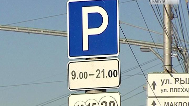 В 2016 году в Калуге построят 4 многоуровневые парковки