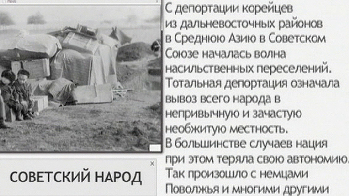 Новая общность - советский народ