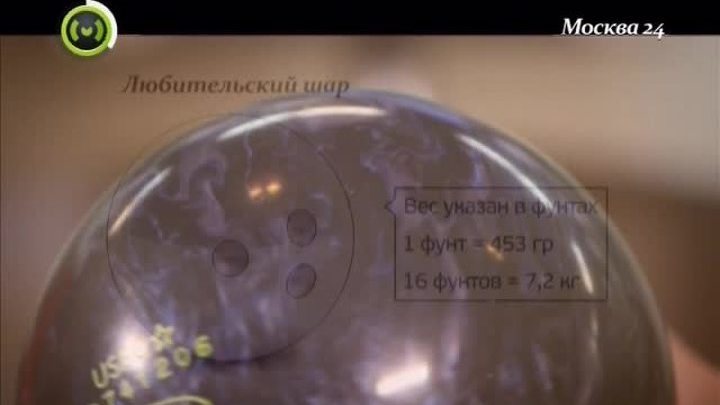 Боулинг в Москве