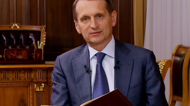 Читает Сергей Нарышкин