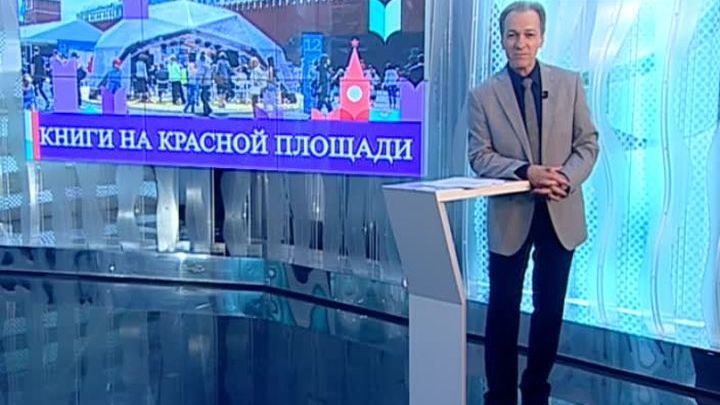 Эфир от 04.06.2016 (17:00)