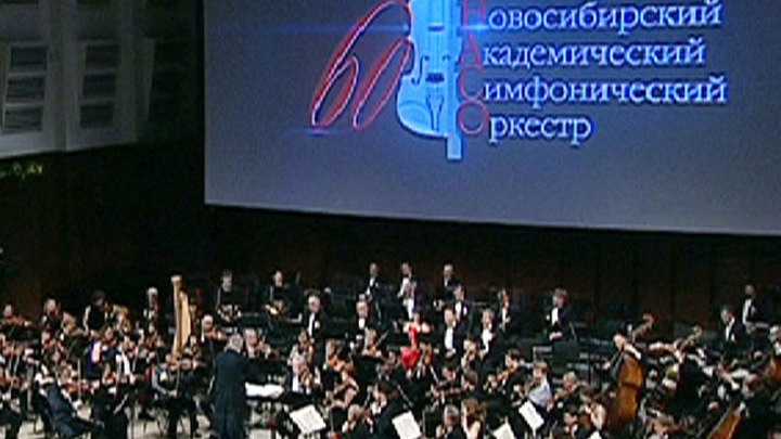 Новосибирский академический симфонический оркестр. Юбилейный концерт