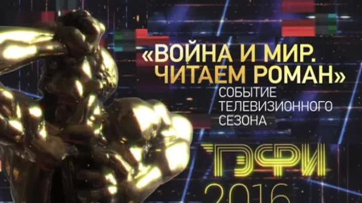 Эфир от 02.07.2016 (17:00)