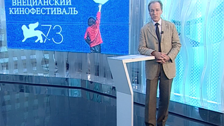 Эфир от 03.09.2016 (17:00)