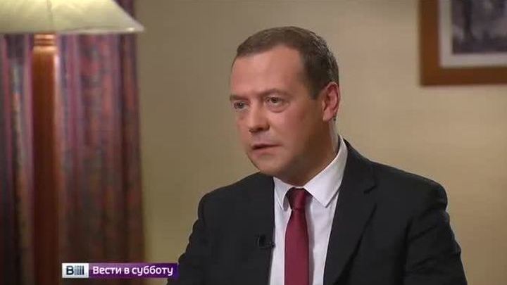 Интервью Дмитрия Медведева