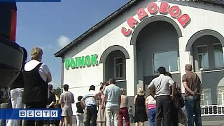 На московском рынке "Садовод" задержаны 370 человек