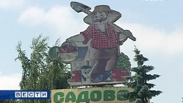 "Садовод" превратился в "Черкизон"