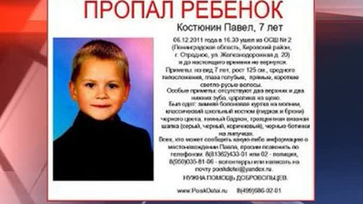 Пропавшего мальчика ищут всей страной