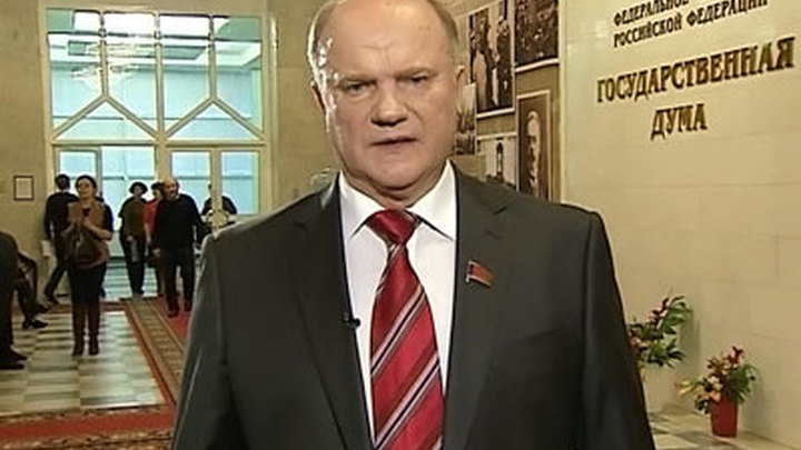 Зюганов: ё-президент сядет в "Ё-мобиль" и ёкнет Россию