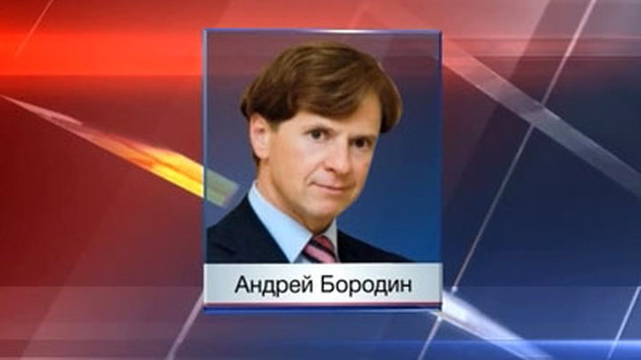 Швейцарская полиция начала собственное расследование в отношении Андрея Бородина