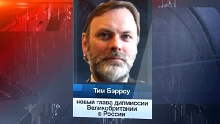 МИД выразил протест послу Британии в связи с нападением на дипмиссию в Лондоне