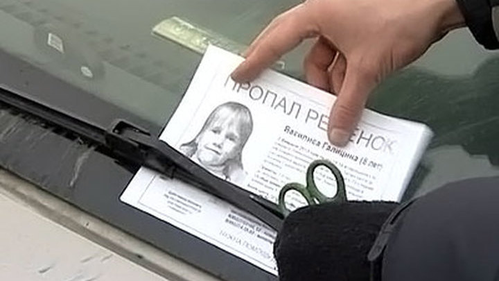 Тело школьницы Василисы Галицыной найдено в Татарстане