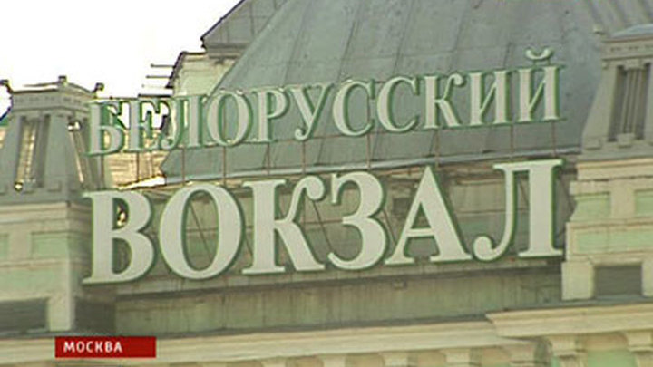 Рядом с Белорусским вокзалом произошел провал грунта