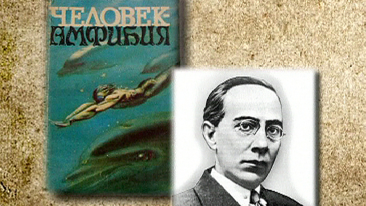 Встреча с Ихтиандром