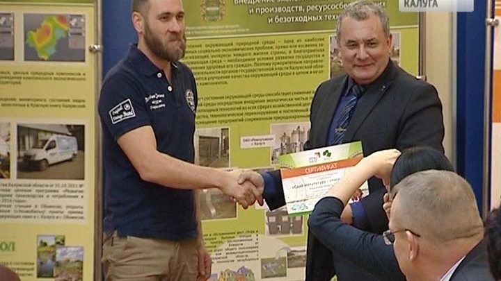 Хвастовичский район победил в экомарафоне «Сдай макулатуру - спаси дерево!»