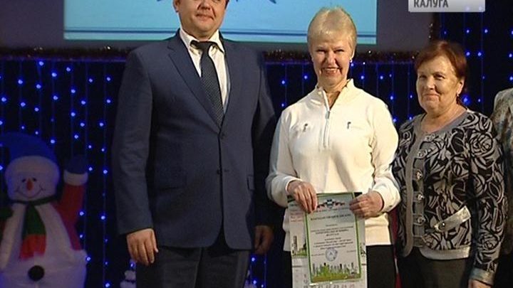 Победителей конкурса «Лучшее территориальное городское самоуправление» наградили в Калуге