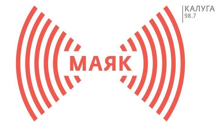 Радиостанция «Маяк» начнёт вещать в регионе в FM-диапазоне с нового года