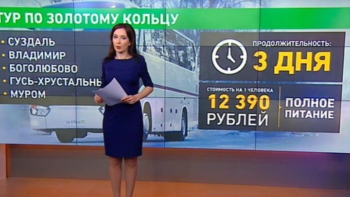 У Золотого кольца появилась официальная столица