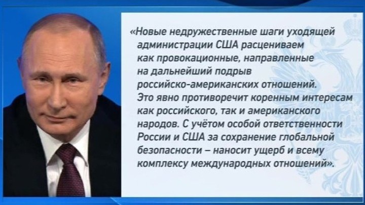 Вместо санкций приглашение на Елку в Кремль. Путин ответил Обаме