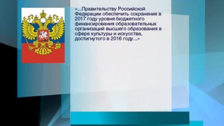 Эфир от 17.01.2017 (19:30)