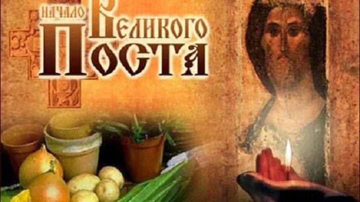 Каждый восьмой россиянин намерен соблюдать Великий пост в этом году