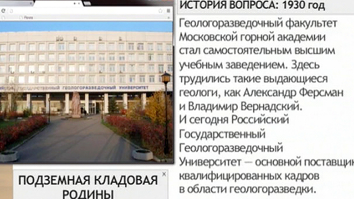 Подземная кладовая Родины