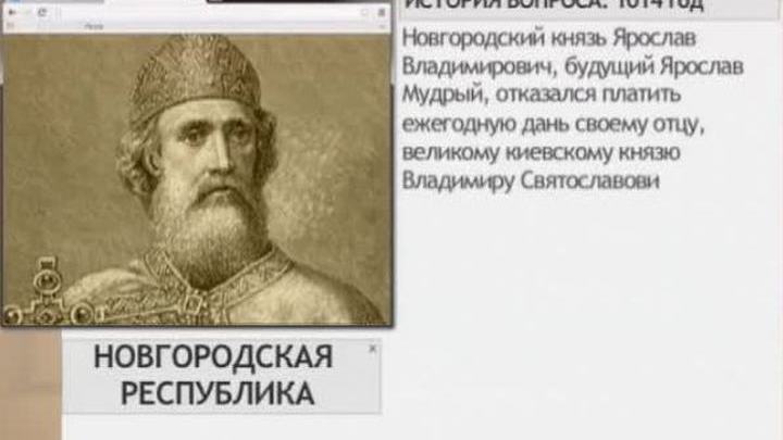 Господин Великий Новгород