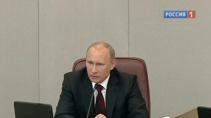 Путин отчитался перед Думой