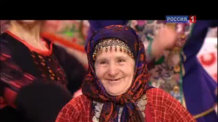 “Buranovskiye Babushki”. "The Jubilee Concert of Nadezhda Babkina", March, 2010