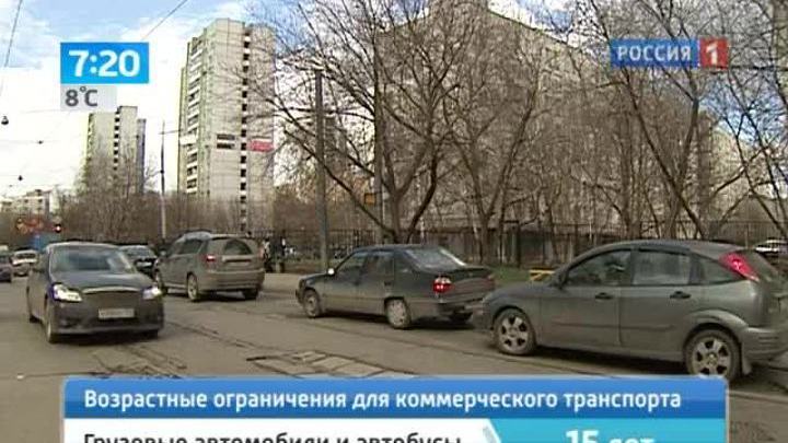 На автомобили могут наложить возрастные ограничения