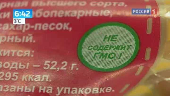 С продуктов убрали пометку "без ГМО"
