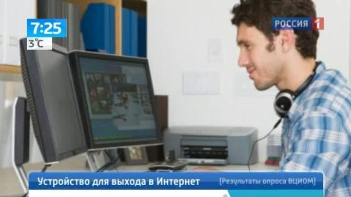 Утро России. Смартфоны