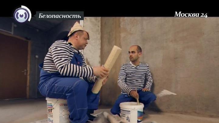 Безопасность. Расходы на ремонт квартиры