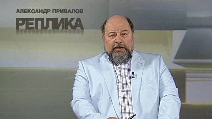 Кризис единой Европы. Реплика Александра Привалова