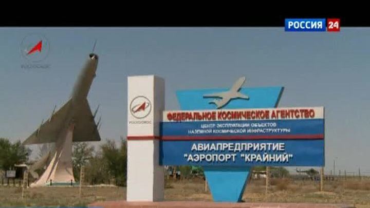 "Крайний" на Байконуре