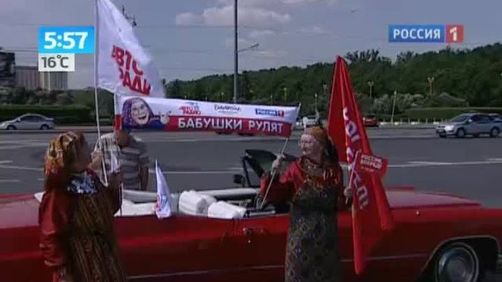 В Москве устроили флешмоб в честь "Бурановских бабушек"