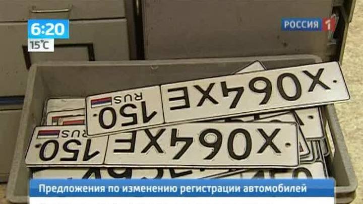 Регистрировать авто будут по-новому