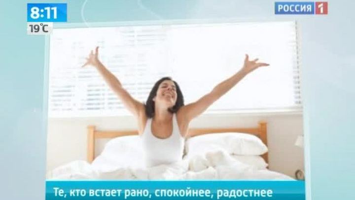 Ученые: "жаворонки" счастливее "сов"