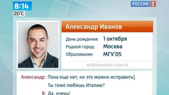 Интернет-знакомства: как не стать жертвой преступников
