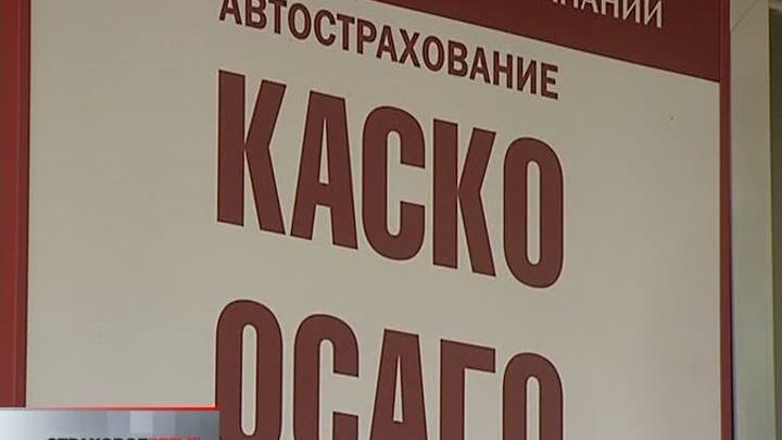 "Вести. Страховое время" от 7 июля 2012 года