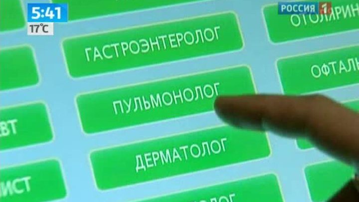 Записаться к врачу можно будет через Интернет