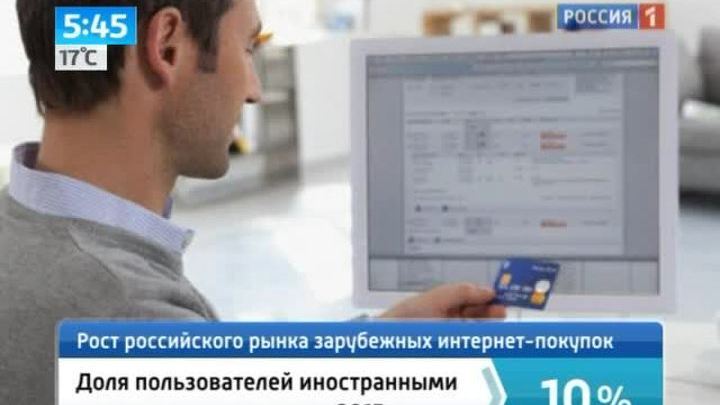 Россияне стали чаще отовариваться в Сети