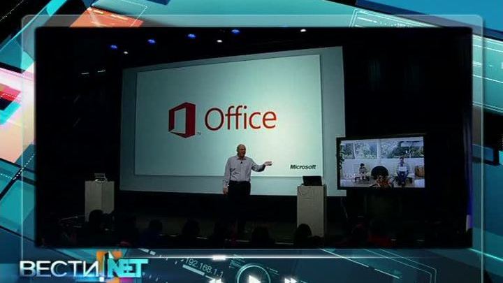 Вести.net: Microsoft наполняет Office людьми