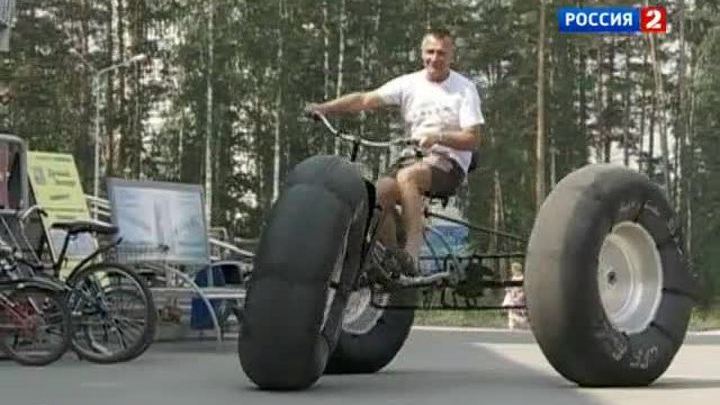 Куда едут гигантские велосипеды?