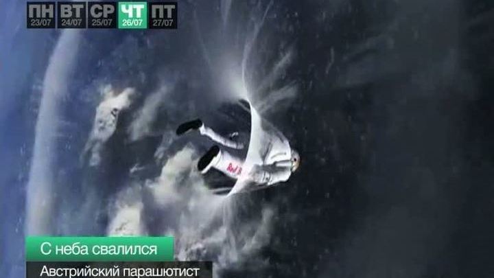 События недели 23-27 июля 2012 года