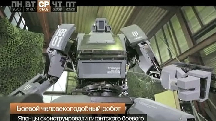 События недели. 30 июля - 3 августа 2012 года